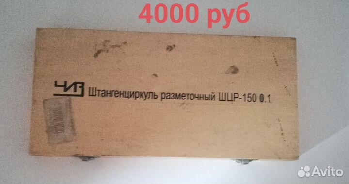 Микрометр мк 25/75