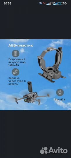 Устройство сброса груза для DJI Mavic 3