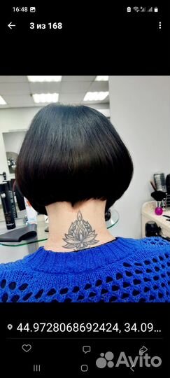 Парикмахерские услуги