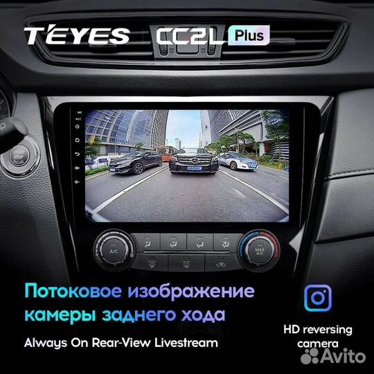 Магнитола Teyes Nissan X-Trail T32 Qashqai J11