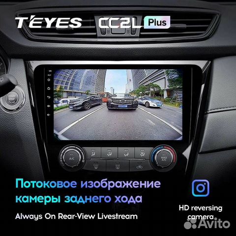 Магнитола Teyes Nissan X-Trail T32 Qashqai J11