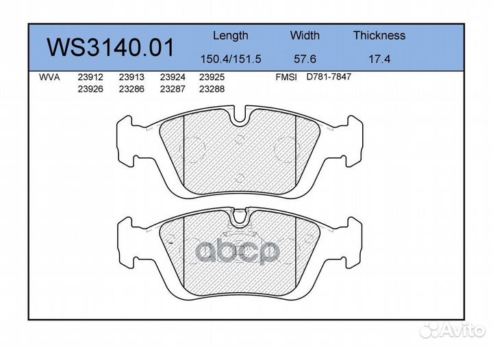 Колодки тормозные дисковые перед WS314001 J