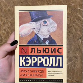 Книга "Алиса в стране чудес"