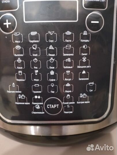 Мультиварка Galaxy новая