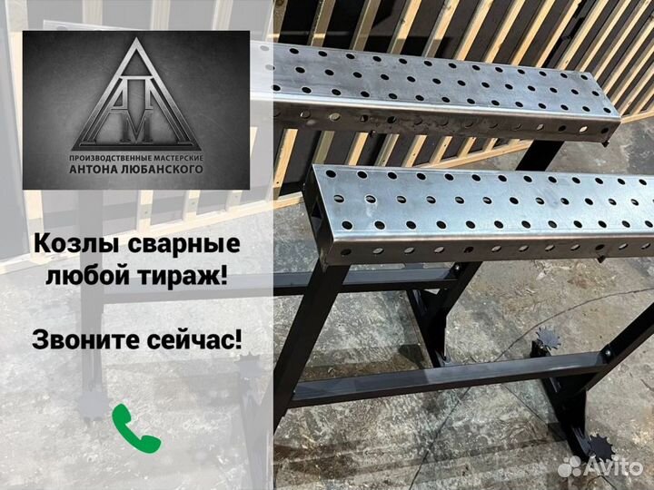 Стол сварочный