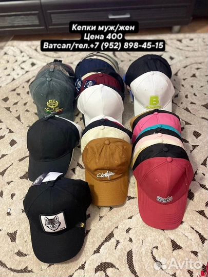 Кепки бейсболки