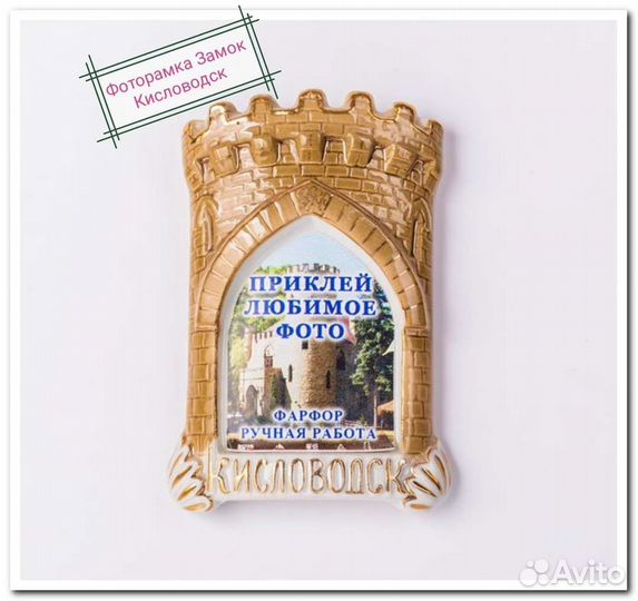 Фоторамка магнит