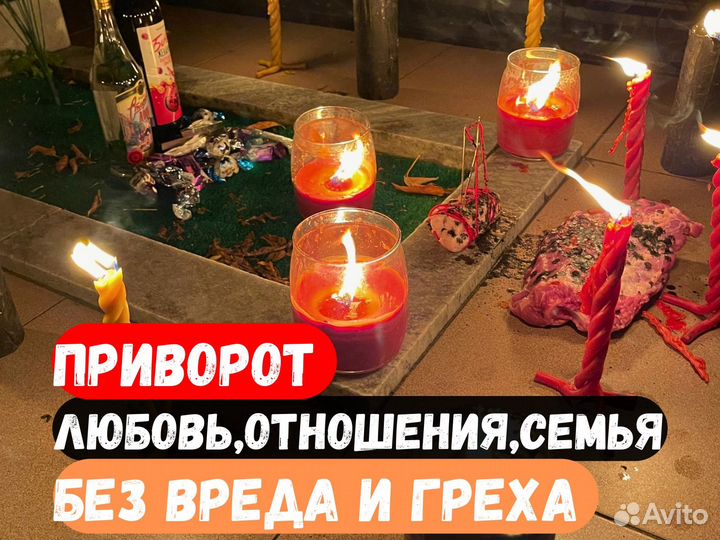 Приворот гадание обучение