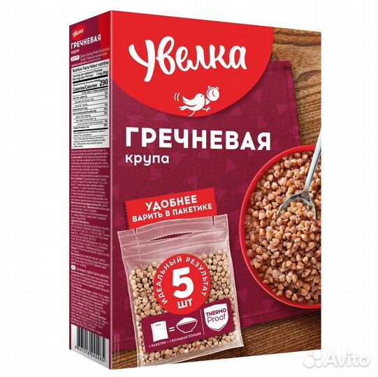 Гречневая крупа Увелка Ядрица Экстра 5 пак по 80г