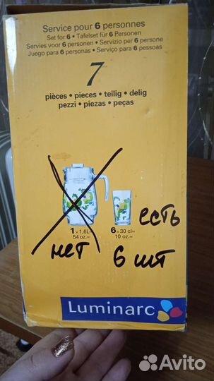 Стаканы новые 6 шт