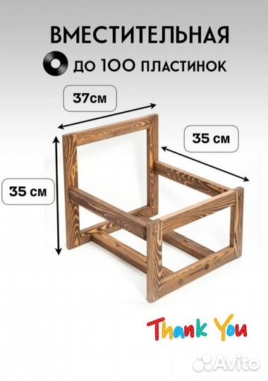 Подставка для виниловых пластинок