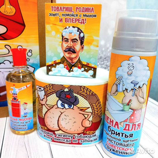 Подарок для мужчины