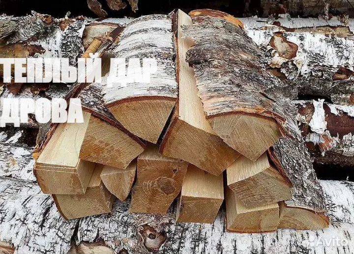 Дрова сухие