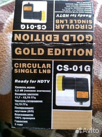 Облучатель для спутниковой антенны