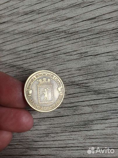 Монета десятка