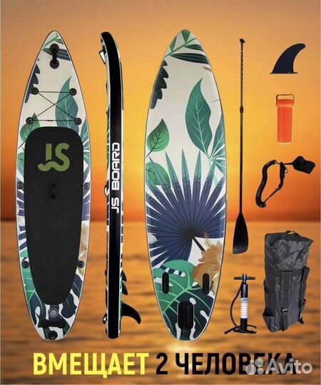 Sup board сап доска Monkey двухслойная 180кг