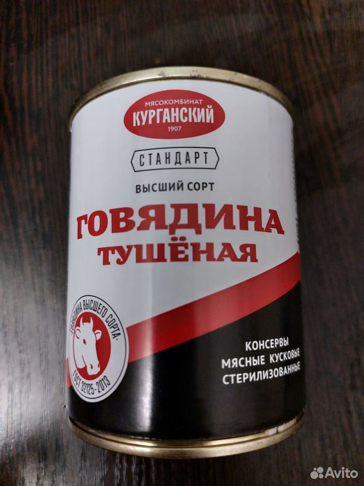 Тушенка