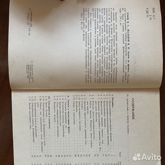 Учебники по физике