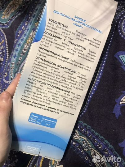 Лангетка/ортез для большого пальца