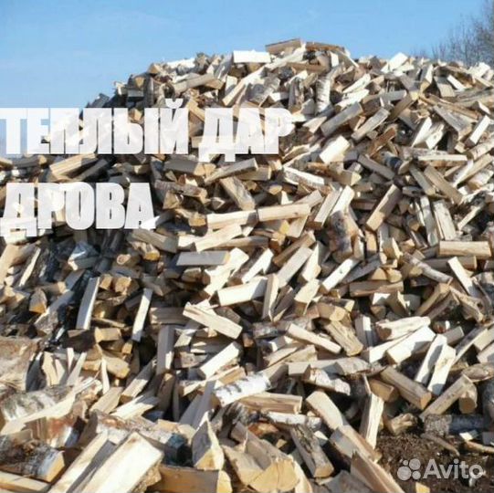 Дрова осиновые с доставкой