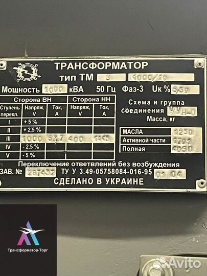 Трансформатор тднс б\у арт68179