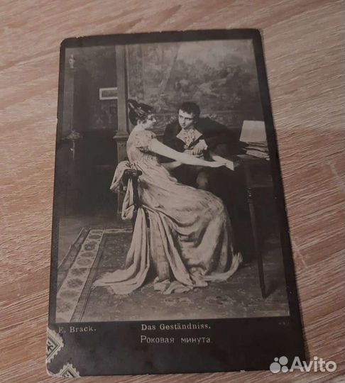 Антикварные открытки