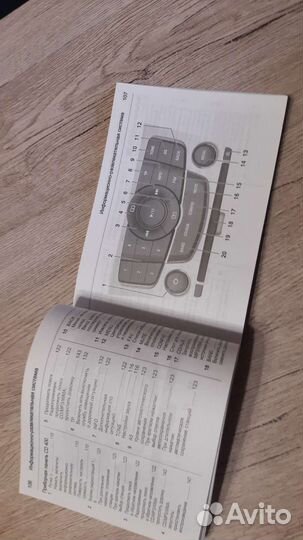 Книга эксплуатации автомобиля Chevrolet Cruze