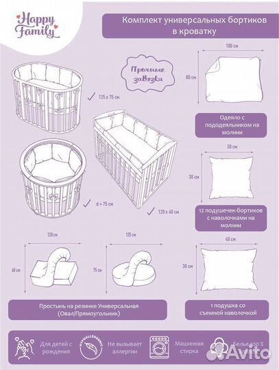 Детская кровать с маятником