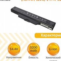 Аккумулятор HP Compaq 6720s, 6735s 14.4V 5200mAh