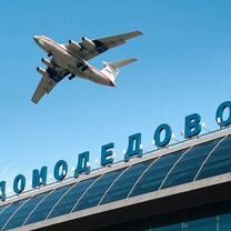 Проход в бизнес зал Домодедо