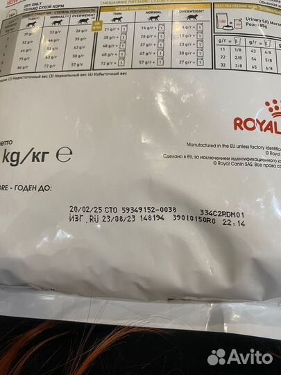 Корм для кошек royal canin urinary