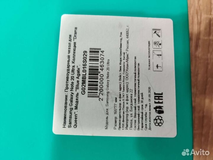 Чехол Samsung Galaxy Note 20 Ultra