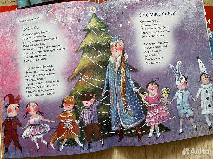 Детские тонкие книги новый год