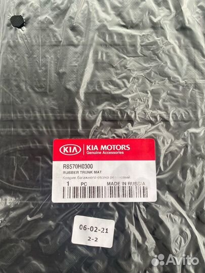 Коврик багажного отсека, резиновый, kia rio