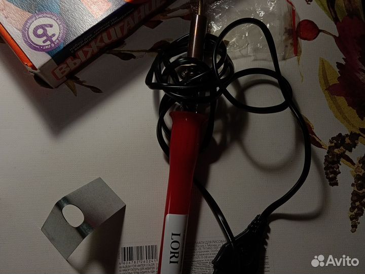 Выжигательный аппарат Lori