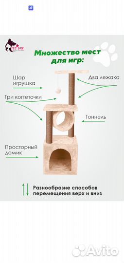 Домик для кошки с когтеточкой