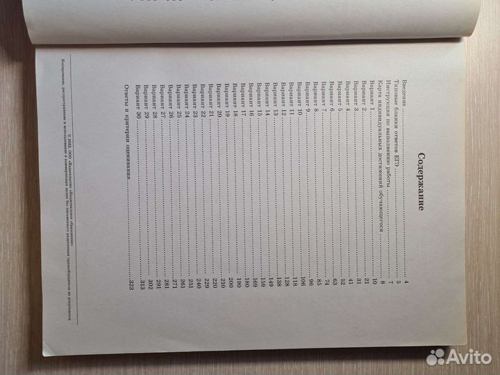 Сборник егэ биология