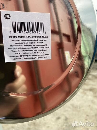 Ведро из нержавеющей стали 12 л