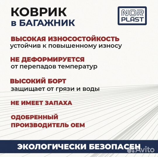 Коврик Ford Mondeo IV BA7 SD 2007-2013 пластик