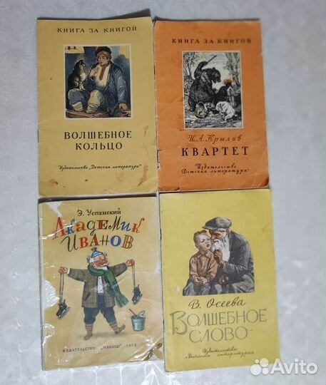 Книжки малышки времен СССР