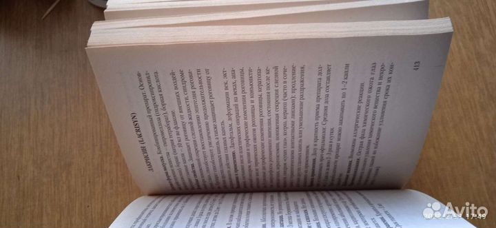 Справочник Лекарственные средства