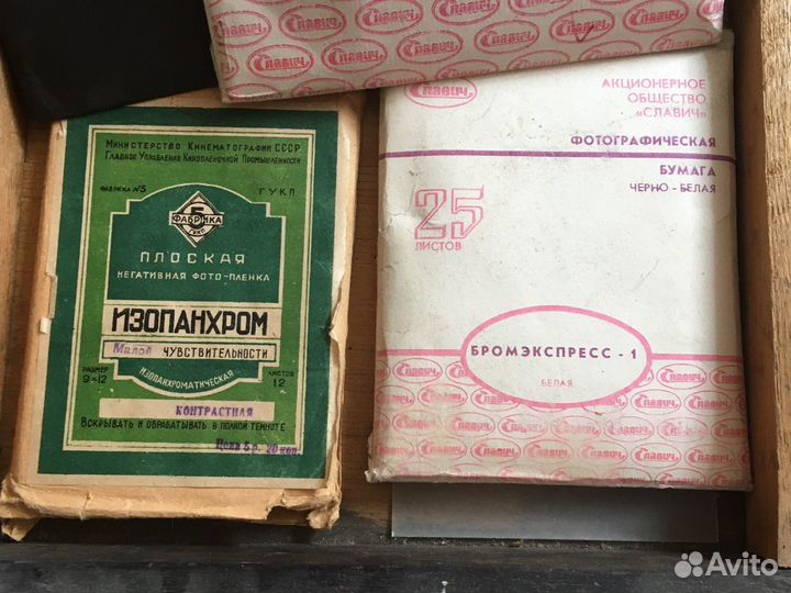 Фотографическая бумага СССР