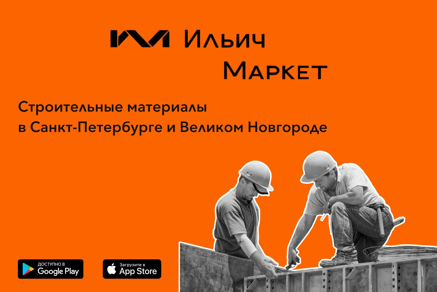 Ильич Маркет. Профиль пользователя на Авито