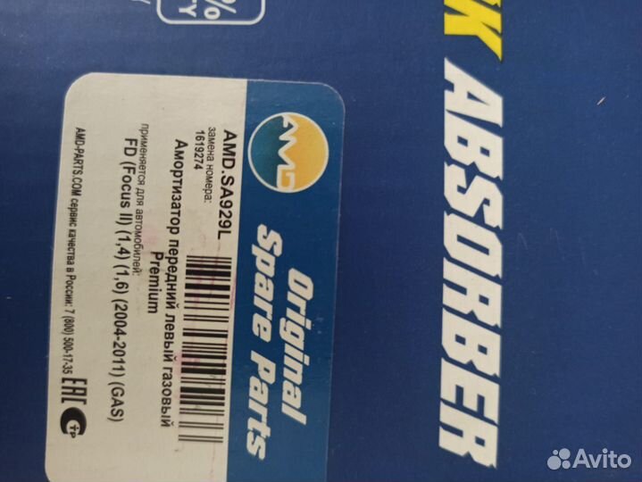 Стойка амортизатора