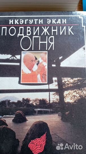 Японский буддизм, философия и практика