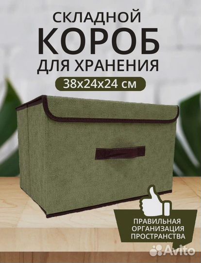 Коробки складные для хранения вещей