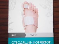 Отводящий корректор первого пальца стопы с шарниром soft pivot