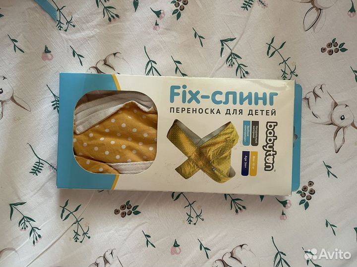 Слинг переноска для младенца