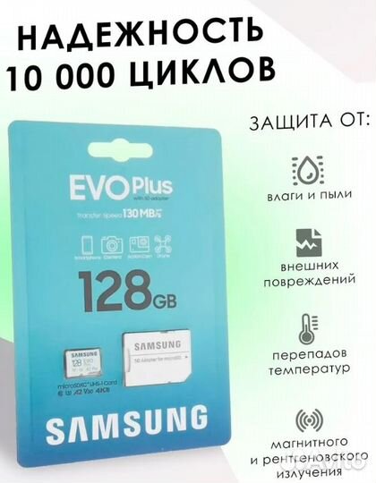 Карта памяти Micro SD Samsung EVO Plus 128 гб clas