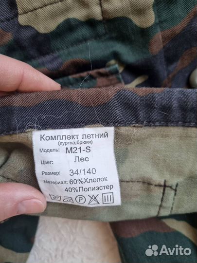 Камуфляжный костюм р.140